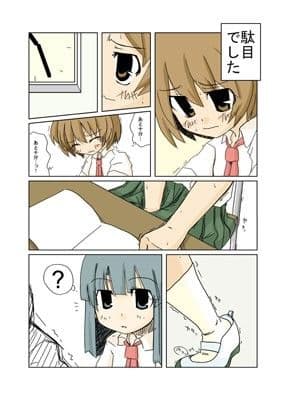 尿意少女 サンプル 3