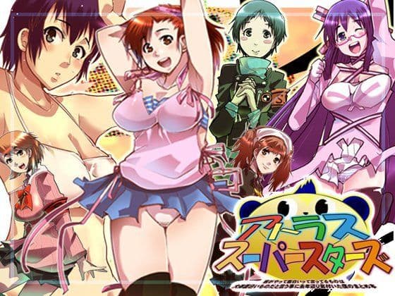 アトラススーパースターズ