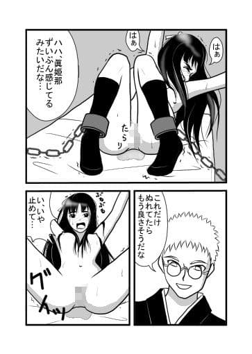 眞姫那煉獄 サンプル 3