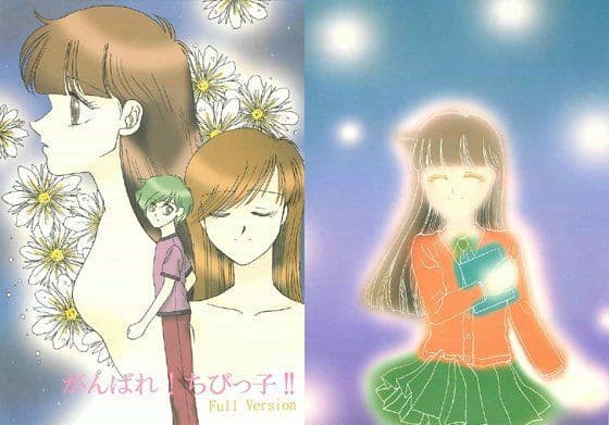 がんばれ！ち○っ子！！Full Version