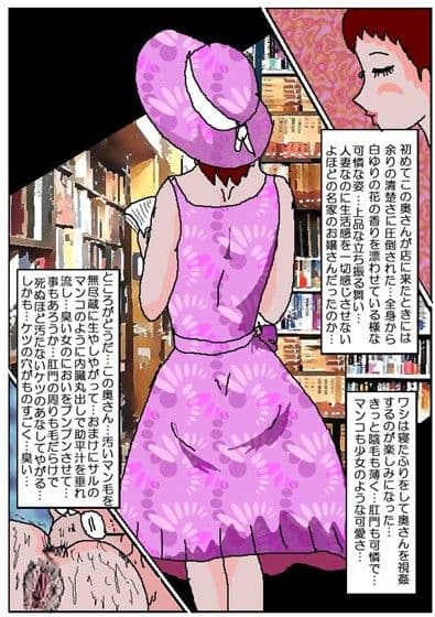 変態古本屋 サンプル 2