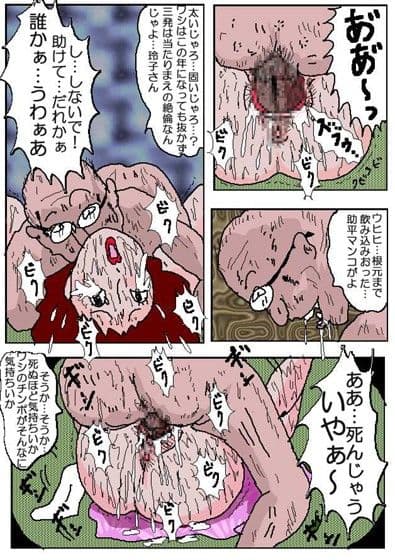 変態古本屋 サンプル 4