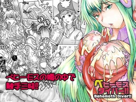 ベヒーモスダイバー