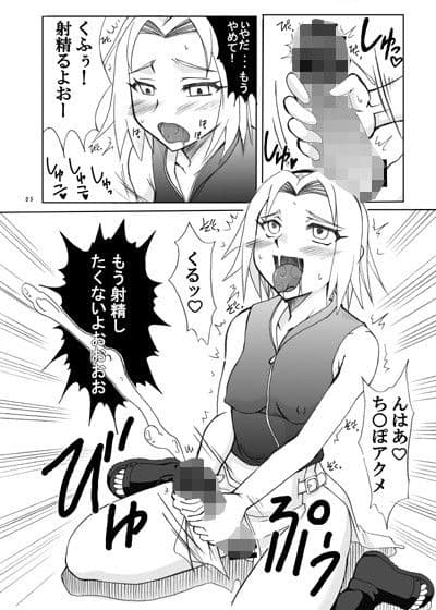 ふたなり心転身 サンプル 1