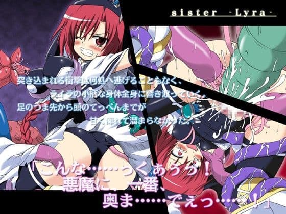 神域の檻-Download Edition- サンプル 2