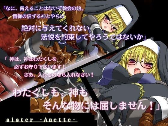 神域の檻-Download Edition- サンプル 3