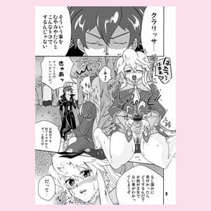 FUTANARI ARMS X CHINKO サンプル 1