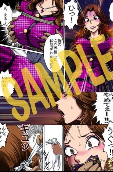 夫の留守に襲われて サンプル 1