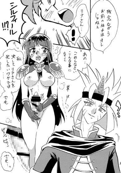 魔竜王が暴れちゃうぞ サンプル 1