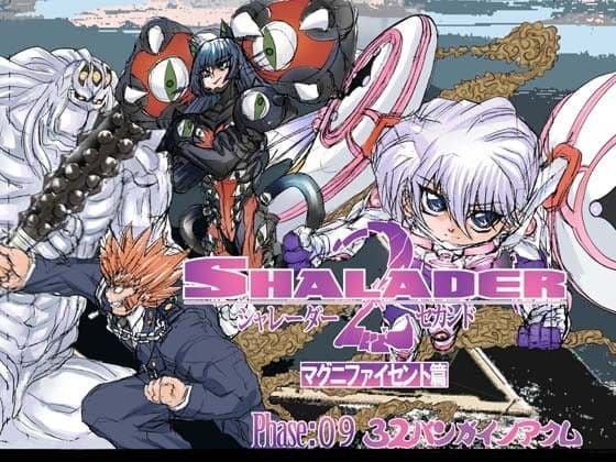 シャレーダーセカンド 09 32バンガイノアクム