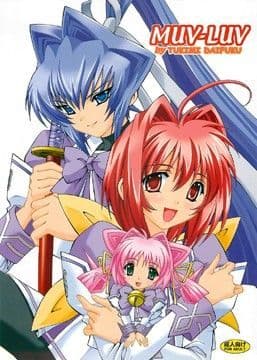 マブラブ -ようこそ月見温泉へ-