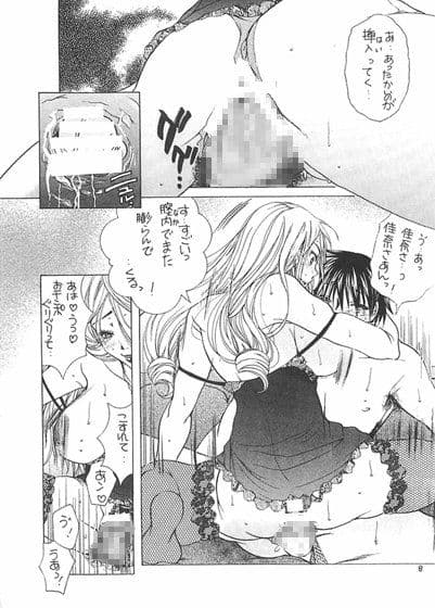 セレブ・人妻の憂鬱 サンプル 1