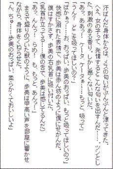 幽霊娘イッちゃいます！ 〜処女喪失で成仏させて〜 サンプル 2