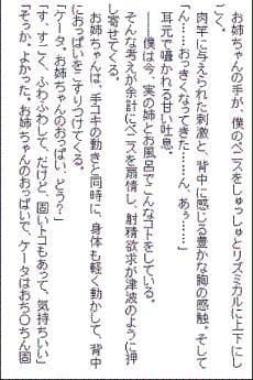 幽霊娘イッちゃいます！ 〜処女喪失で成仏させて〜 サンプル 3