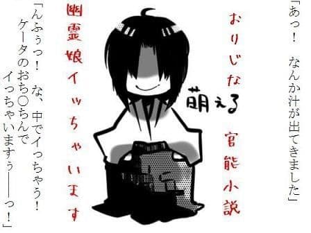 幽霊娘イッちゃいます！ 〜処女喪失で成仏させて〜