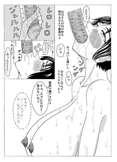 近所のおばさんと サンプル 2