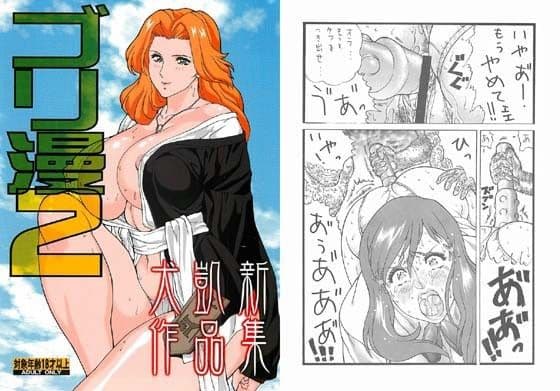ゴリ漫 2 サンプル 1