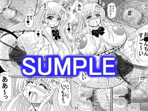 とらぶるドリンク？ サンプル 3