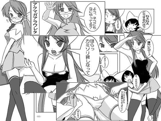 Excursion！ 2nd Anri サンプル 1