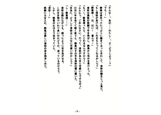 おねえさまとラブチョコそうどう ブラウザ版 サンプル 1