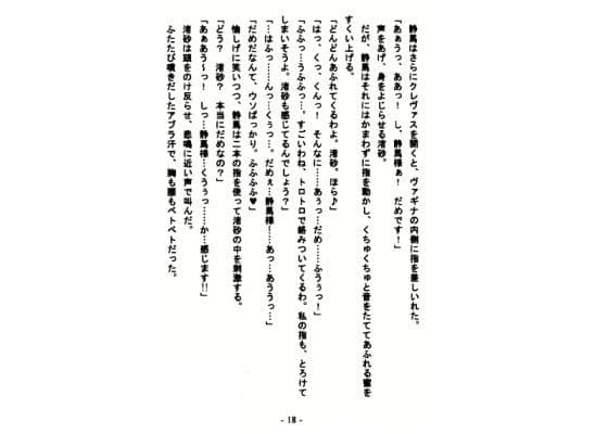 おねえさまとラブチョコそうどう ブラウザ版 サンプル 2