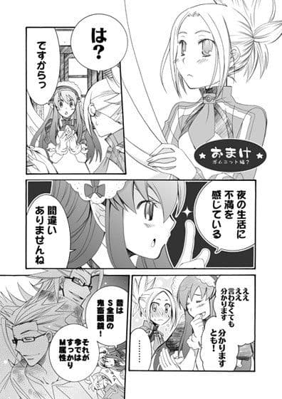 イチャラブDL サンプル 2