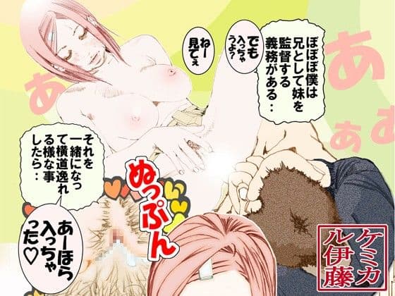 妹んぬ サンプル 1