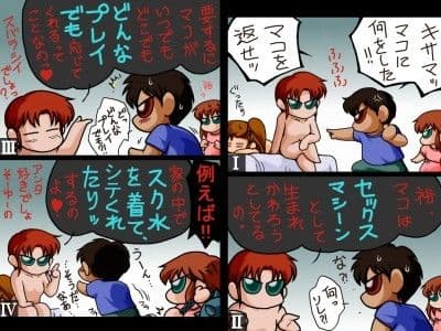 MAKO・セクシーシンフォニー「性的補習」 サンプル 4