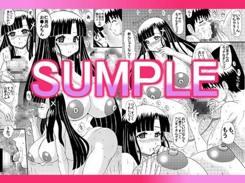 ふわふわざんげちゃん サンプル 2