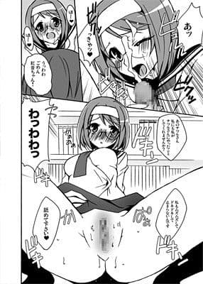 ボクと彼女の××× サンプル 2