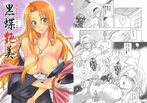 黒蝶艶美 サンプル 1