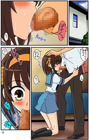 涼宮ハルヒさんはオシッコを飲むのが大好きみたいです。前編 サンプル 3