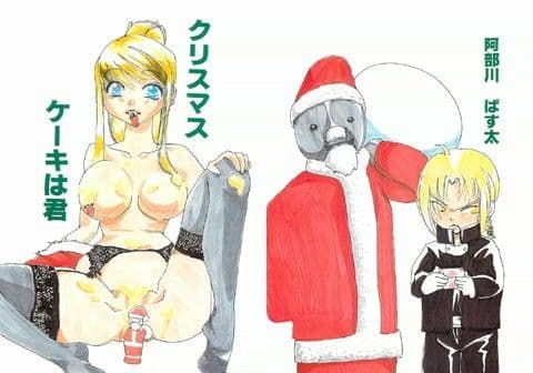 クリスマス・ケーキは 君