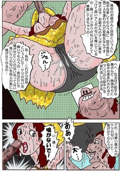 変態古本屋2 メス豚調教編 サンプル 1