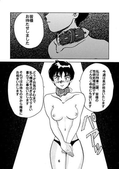 特車二課の牝婦警さん サンプル 1