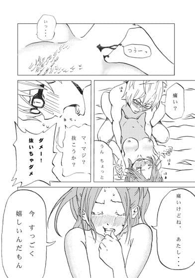 バク恋。 サンプル 2