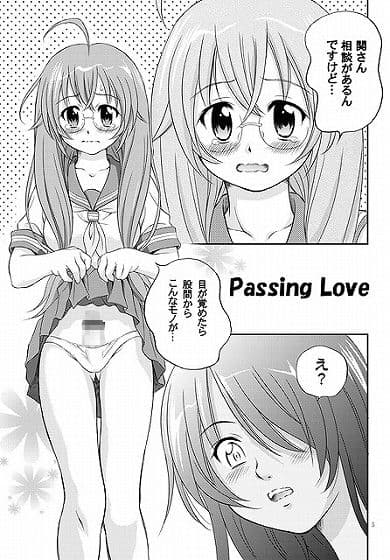 一騎通姦 サンプル 1