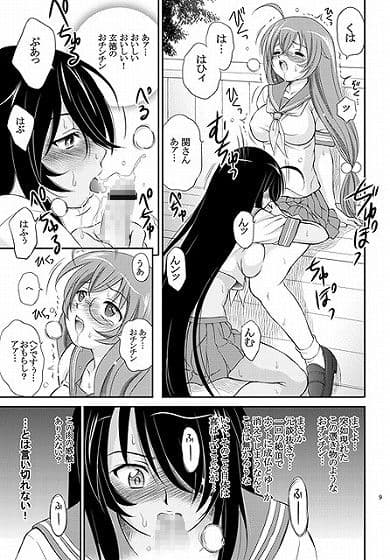 一騎通姦 サンプル 2