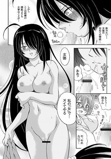 一騎通姦 サンプル 3