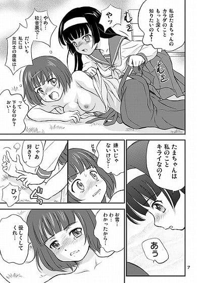 浪漫ちっくビーンボール サンプル 2