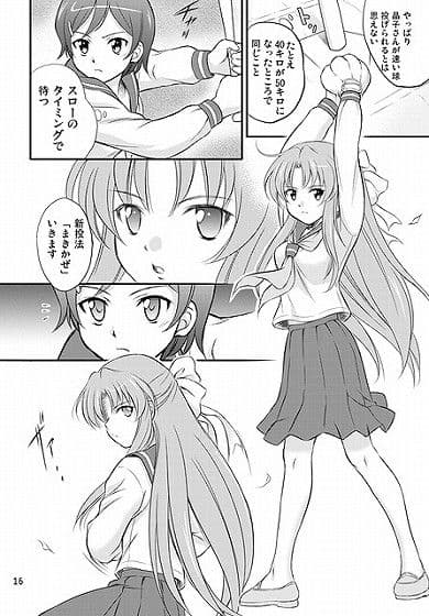 浪漫ちっくビーンボール サンプル 3