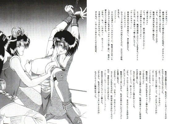 ノベル麗姫無双・淫縄恥辱の弓腰姫 サンプル 1