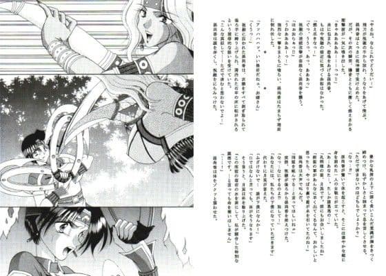 ノベル麗姫無双・淫縄恥辱の弓腰姫 サンプル 2