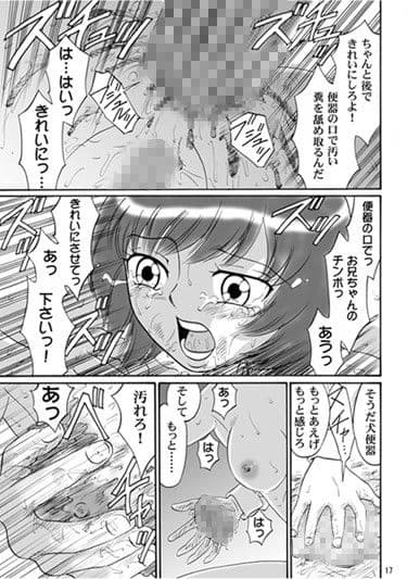 兄妹SM物語「7days fuzz」 〜七日間調教録〜 後編 サンプル 2