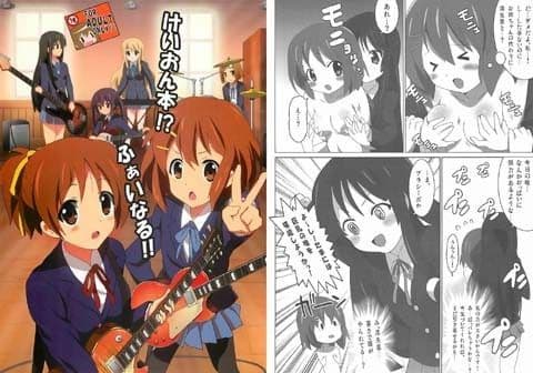 けいおん本！？ ふぁいなる！！