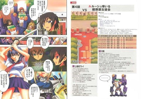 スーパーヒロイン大戦 必勝攻略本 vol.2 サンプル 1