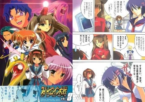 スーパーヒロイン大戦 必勝攻略本 vol.3 サンプル 1