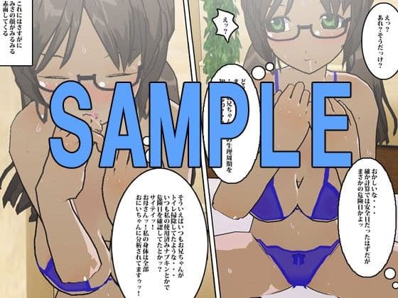 オレのヤレル妹ッ!? 〜おにいちゃんはコスプレ好き編〜 サンプル 2