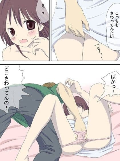エッチなのはどっち？ サンプル 1