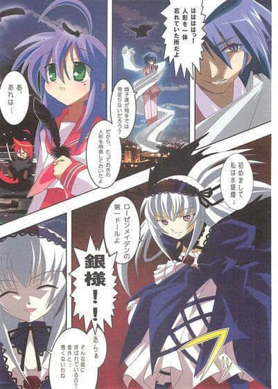 スーパーヒロイン大戦 必勝攻略本 vol.4 サンプル 1